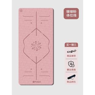 高档古米梵瑜珈垫2025款专业防女专用健身垫舞蹈垫子地滑垫家用生