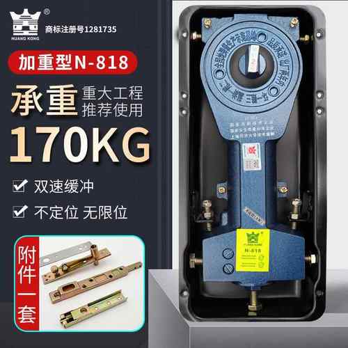 HUANGKONG正品N-818地弹簧不定位无限位地弹簧90度自动回位无停型