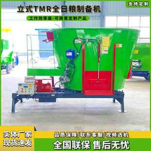7立方立式 tmr搅拌机全自动牛羊拌草机全日粮制备机厂家直销
