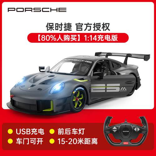 正品RAS2TAR星辉保时捷91GTRS遥控汽车男rc跑车赛车孩玩具儿1童电