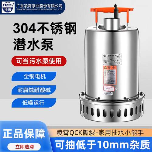 广东QCK型潜304不抽锈钢QCK型泵水污水泵220V自动水泵地下室排污