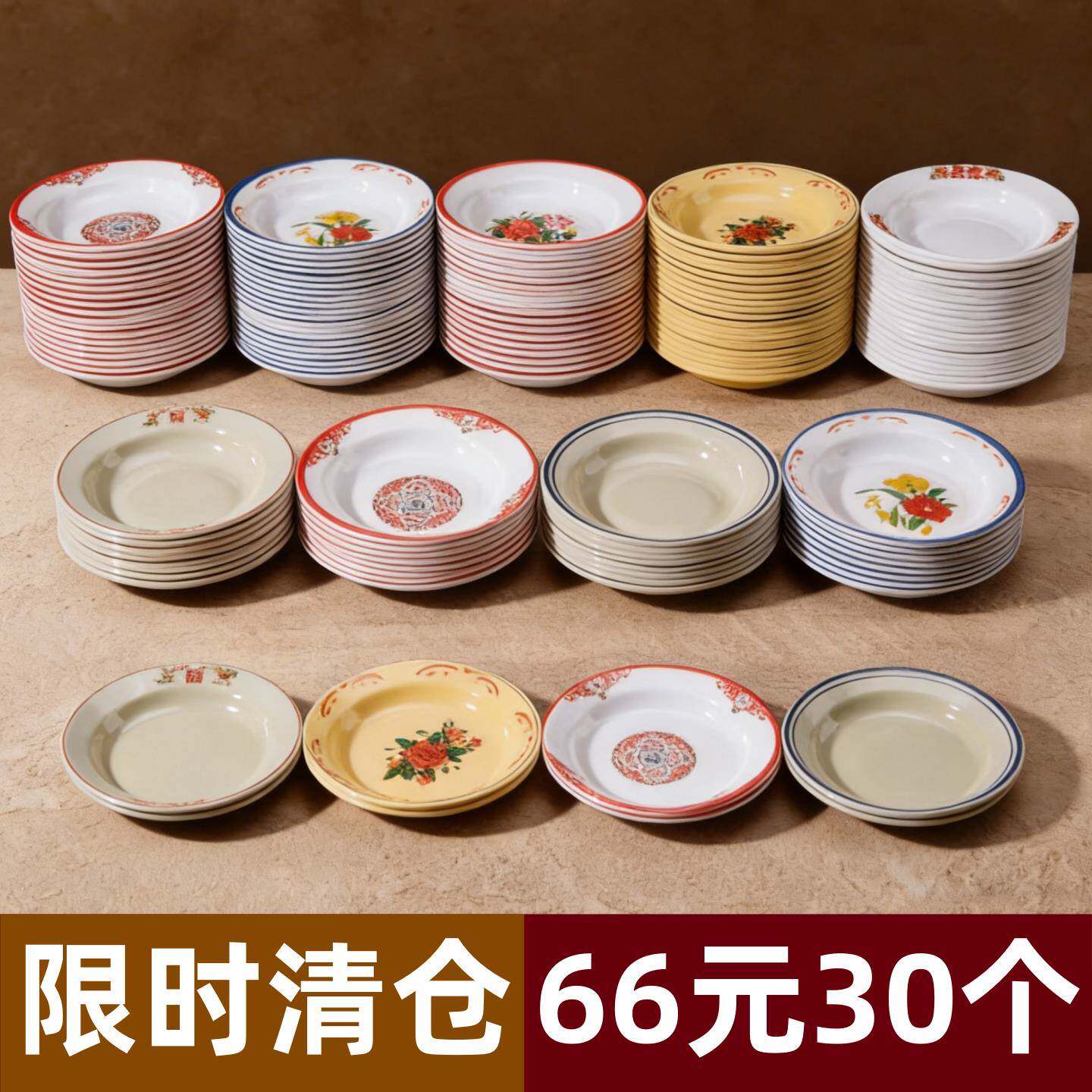 清仓重庆地摊369火锅专用盘子密胺老式串串市井老火锅碟餐具商用