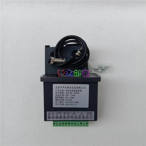 厂家供应JDB-WD-400FM电动机综合保护器 微机智能保护器 马达智能
