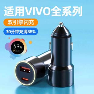 120W车载充电器适用VIVO/IQOO双引擎闪充汽车扩展转接头快速车充