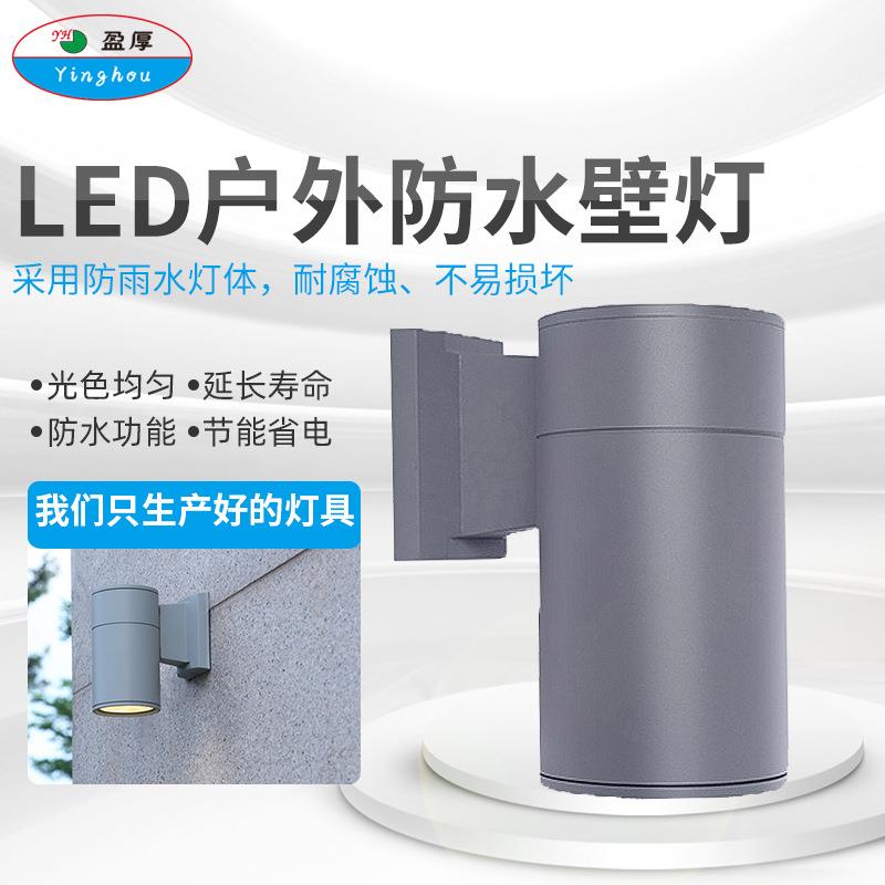 LED户外壁灯单头出光方形外墙上下射灯庭院室外柱子围墙灯防水灯