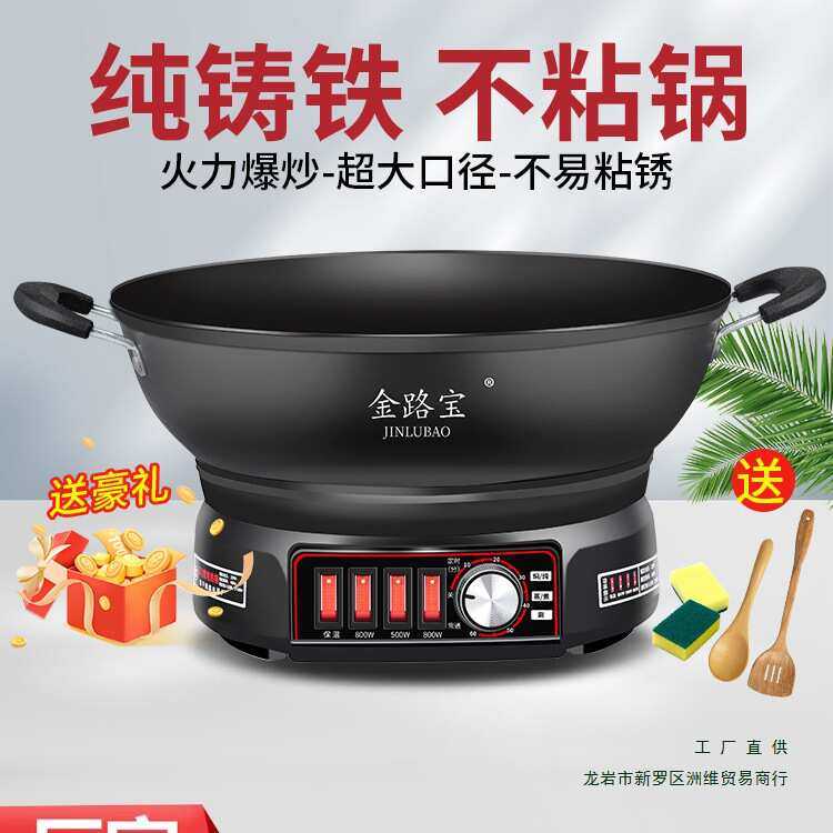 电炒锅多功能家用电热锅铸铁电锅爆炒蒸煮炒煎炸一体式插电炒菜锅,厨房电器,电炒锅,淘宝优惠券,粉丝福利购,淘宝优惠卷