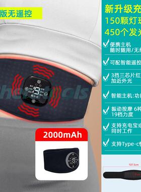 新款红带光腰理疗经红宫寒腰疼护远外理疗灯毯垫电热敷带红外痛线