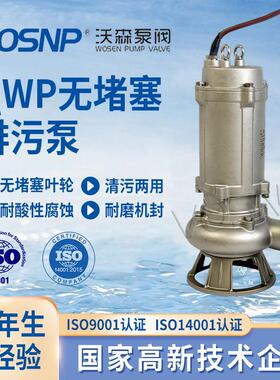 QWP无堵塞排污泵