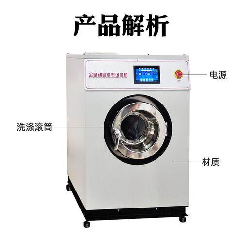 全自动织物缩水率试验机织物缩水测试仪YG701E织物缩水试验机厂家