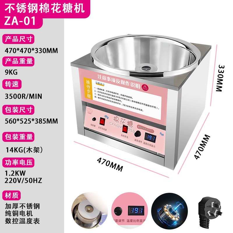 厂家直销小型商用台式棉花糖机电动全自动花式新款不锈钢棉花糖机
