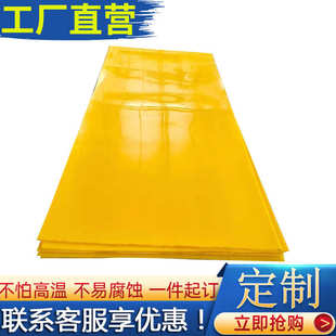聚氨酯板 透明黄色PU板黄色机械硬度90A聚氨酯板优力胶牛筋PU板