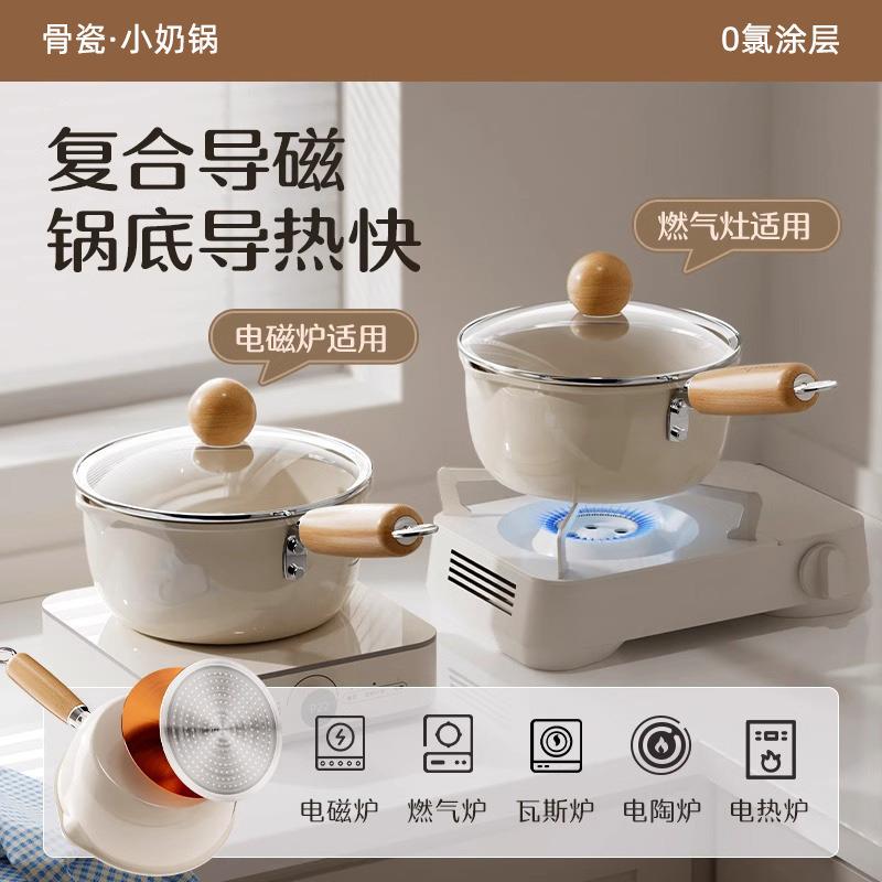 爆款佐致(收不用陶家瓷奶多功能家用宝宝锅辅食小奶锅挑炉灶牛奶