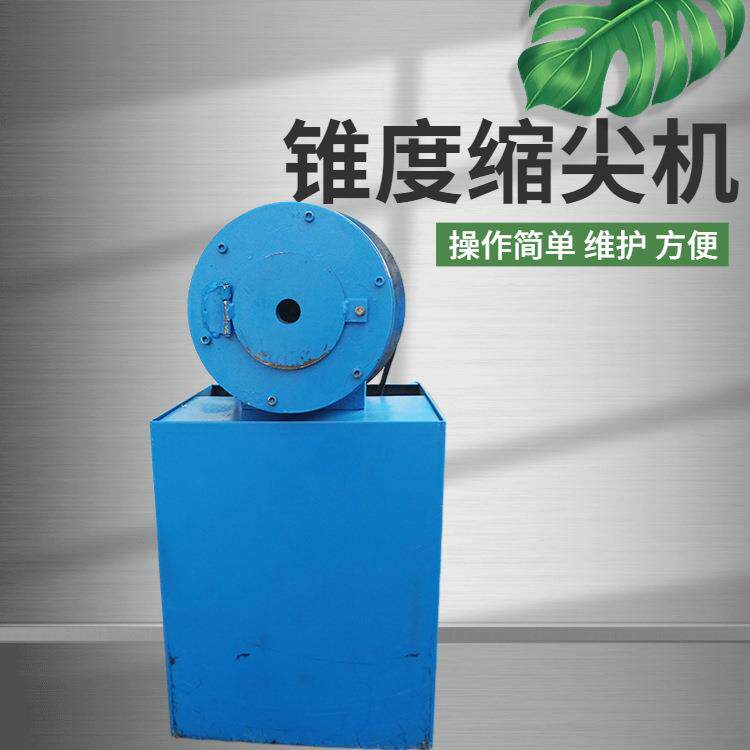 自动钢管铁管机锥度缩尖机 电动捶打式缩管机 可缩450长的缩头机