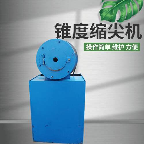 自动钢管铁管机锥度缩尖机电动捶打式缩管机可缩450长的缩头机