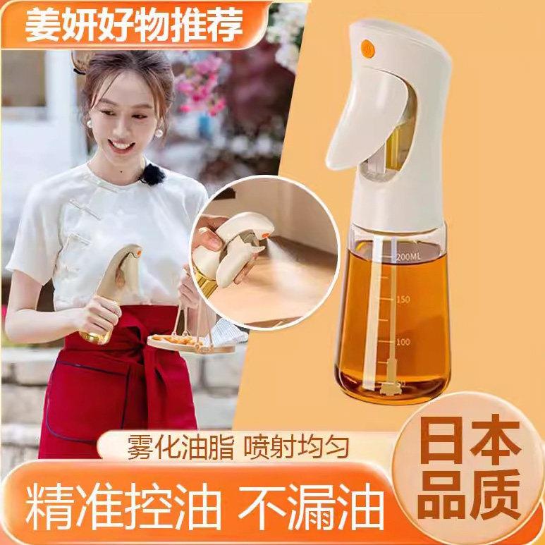 喷油壶明星同款厨房好物家用食品级雾化防漏不挂油调料喷瓶食用油图片