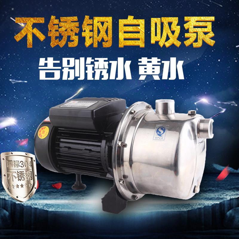 不锈钢喷射泵/家用水井抽水泵/自吸泵/全自动增压泵/自来水加压泵