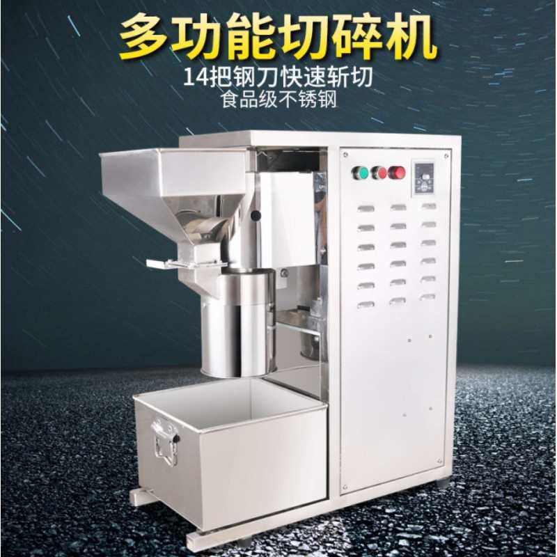 旭朗不锈钢多功能切碎机大型全自动万能花生芝麻水果油脂粉碎机,机械设备,破碎机,淘宝优惠券,粉丝福利购,淘宝优惠卷