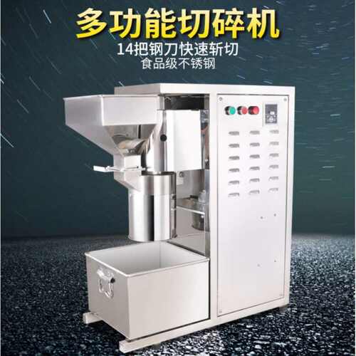 旭朗不锈钢多功能切碎机大型全自动万能花生芝麻水果油脂粉碎机