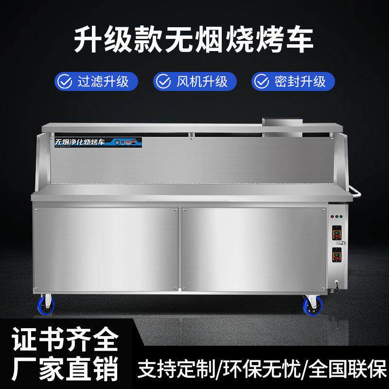 平吸无烟净化烧烤车环保指定烧烤车商用摆摊可移动烧烤炉子净化器