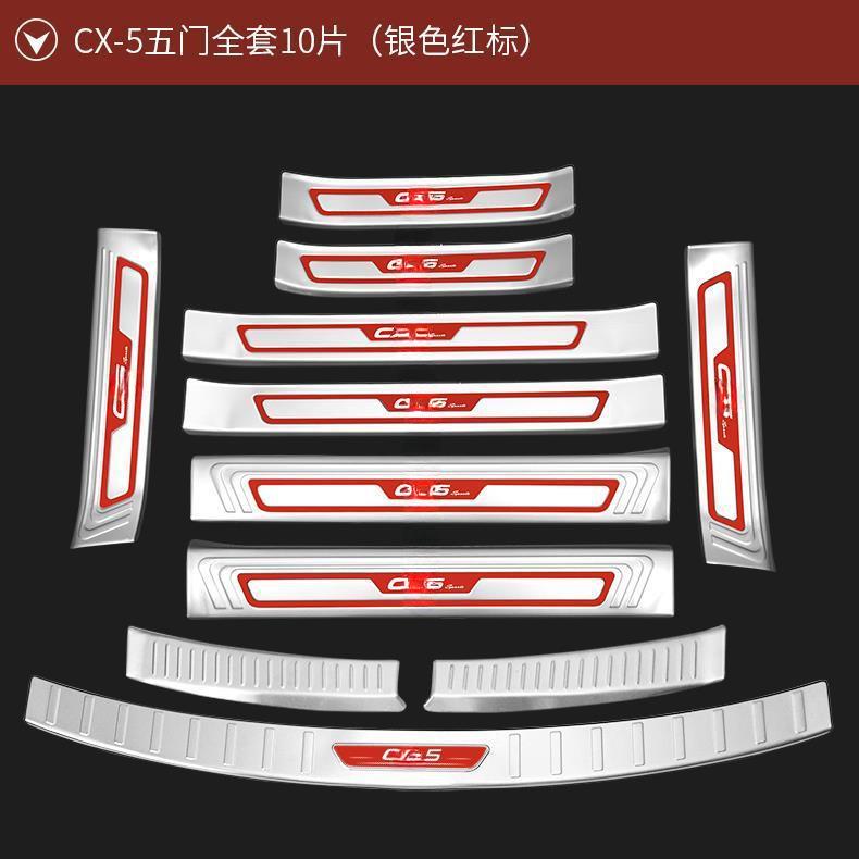 适用于17-23款马自达CX5门槛条迎宾踏板防踩保护贴后备箱护板2021