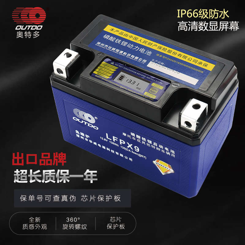 摩托车大容量锂电池12V锂电瓶踏板车弯梁车跨骑车大排量机车通