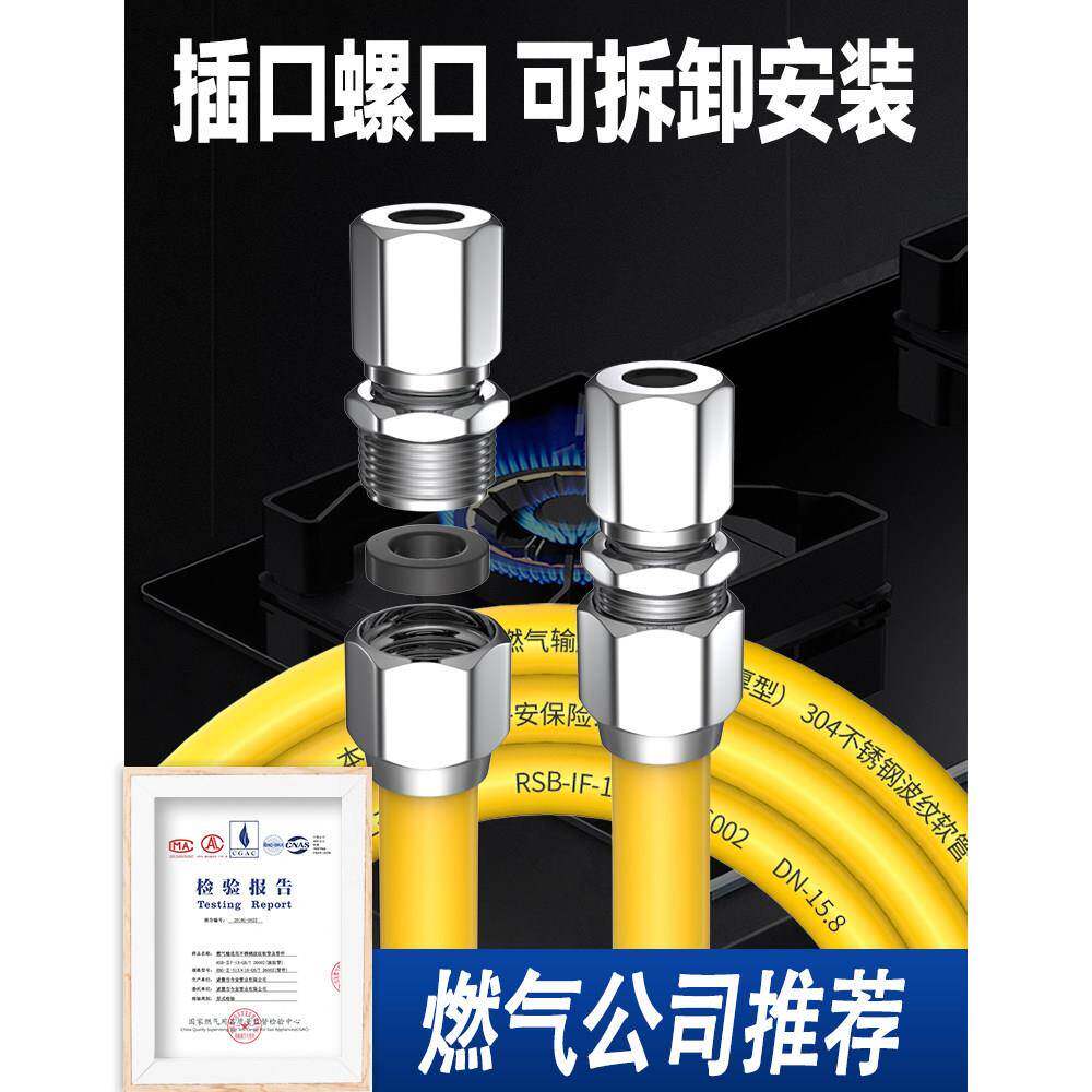 4分15.8可拆卸天燃气管专用煤气埋式管道不锈钢金属防爆波纹软管