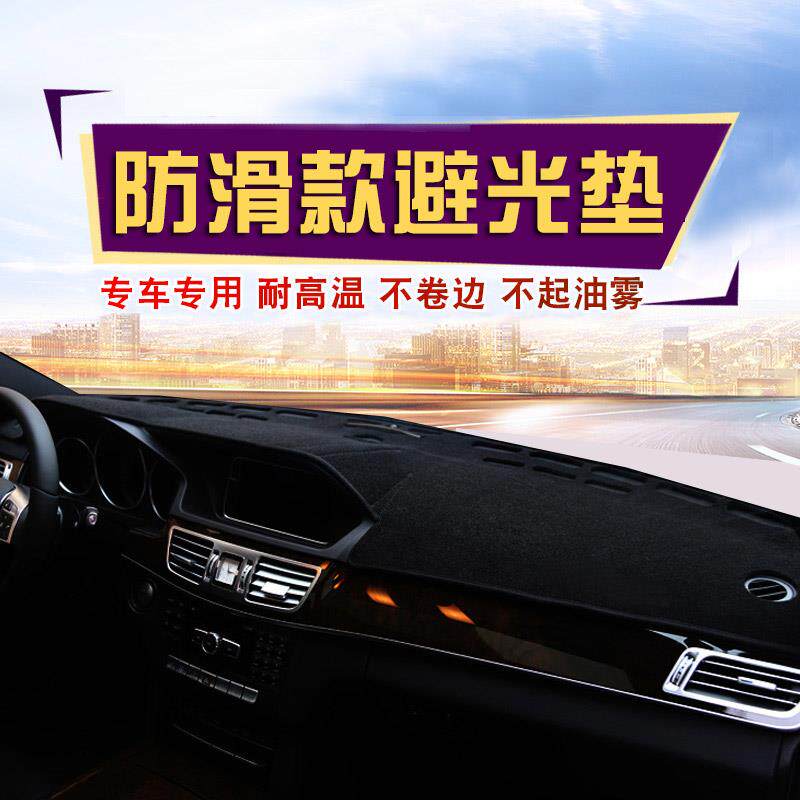 汽车避光垫内饰改装防滑仪表台防晒垫中控台垫隔热垫工作台遮阳垫