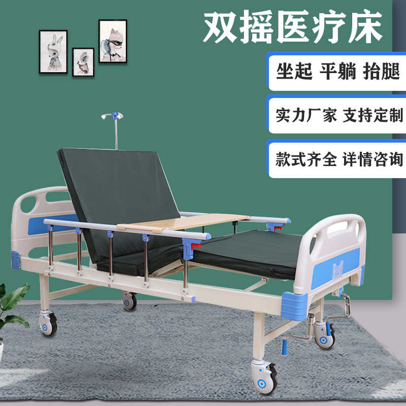 现货批发 手动多功能床 家用老人养老院床 起背抬腿手摇床厂家
