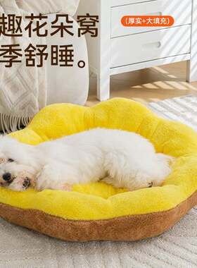 厂家直供花瓣猫窝冬季加厚保暖可拆洗宠物窝圆窝小型犬狗窝用品