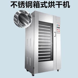 烘干鱼片20层烘干箱 干燥设备 蓝莓小型烘干机 箱式
