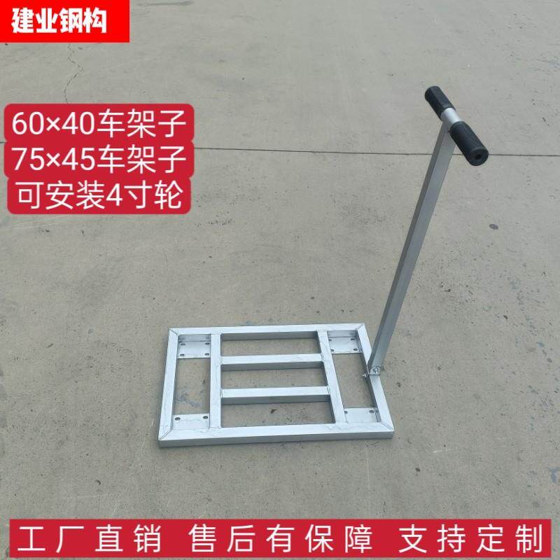 平板车方管车拉货搬运车载重王大号折叠手推车推货车(车架子)