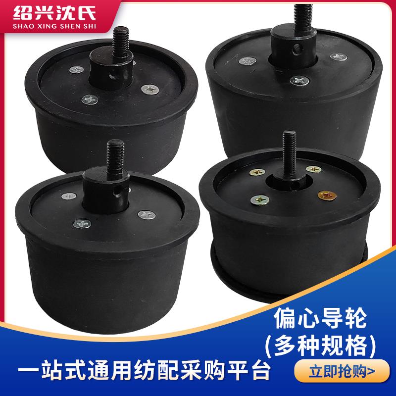 纺织机械倍捻机配件皮带龙带导轮胶木导轮高低偏心无边涨紧轮全套