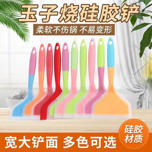 半透明玉子烧锅铲透明双色硅胶