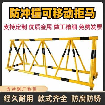 拒马移动路障护栏防冲撞拒马政府单位幼儿园学校门口挡车拒马路障
