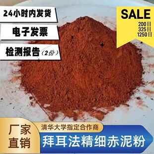 原赤泥赤泥粉科研综合利用实验用
