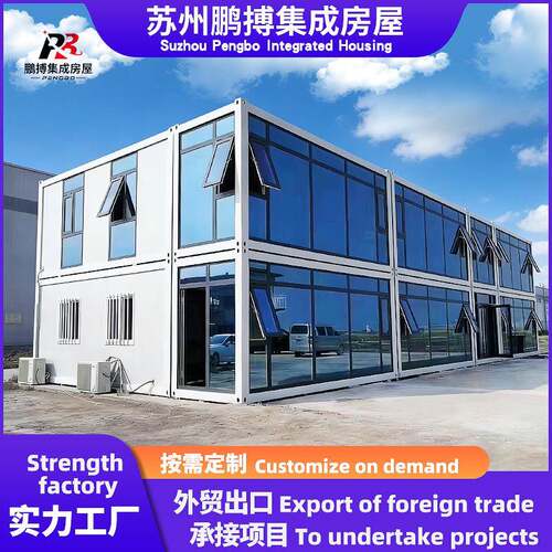 户外活动板房双层住人集装箱房办公可拆卸活动板房可移动集装箱房