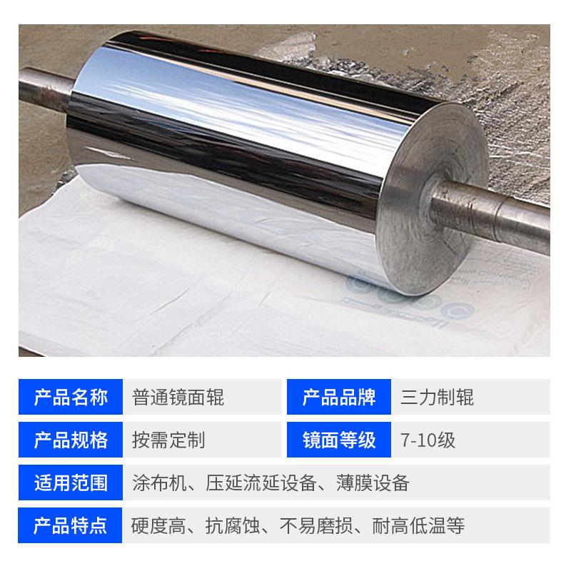 订/做不锈钢电镀铬镜面辊 电加热镜面传动辊筒 水冷却镜面辊厂家