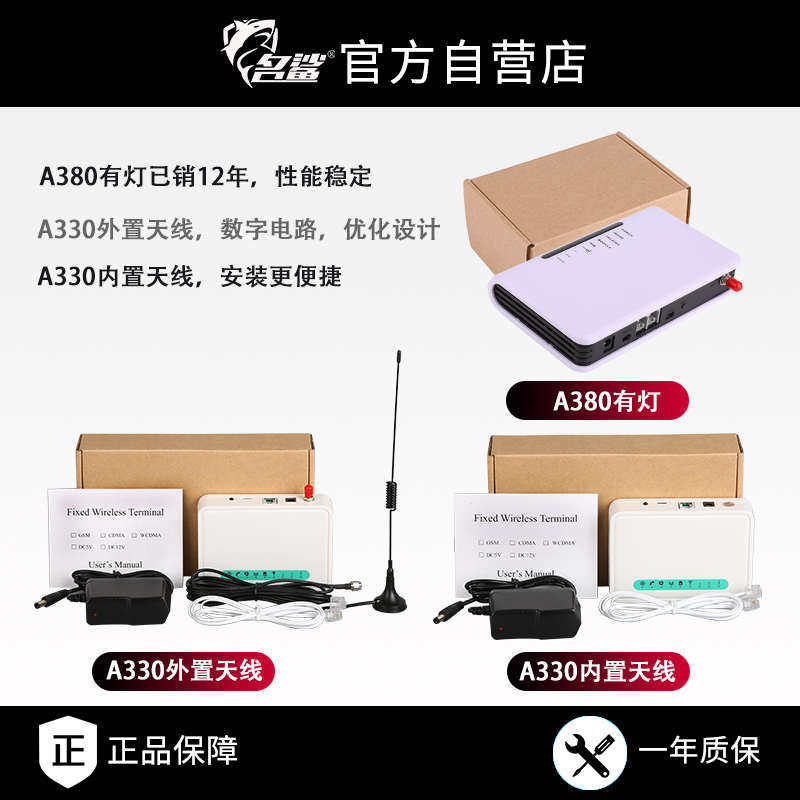 GSM 无线转有线电话 无线接入平台联通 4G插卡转有线 电信固话盒