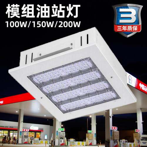 LED嵌入式高棚灯场馆明装高棚灯加油站照明灯200WLED模组油站灯
