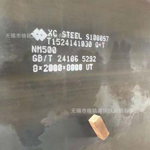 nm500 12mm 耐磨板 激光切割 新余 兴澄 NM500 耐磨钢板
