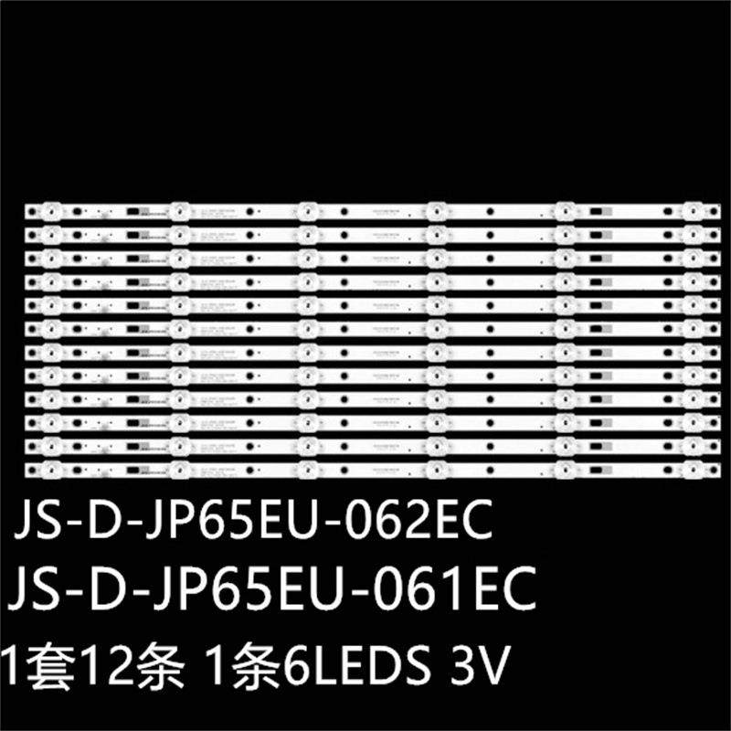 适乐华65QHQJP E65EU1000 DS65M7500灯条JS-D-JP65EU-062EC 061EC