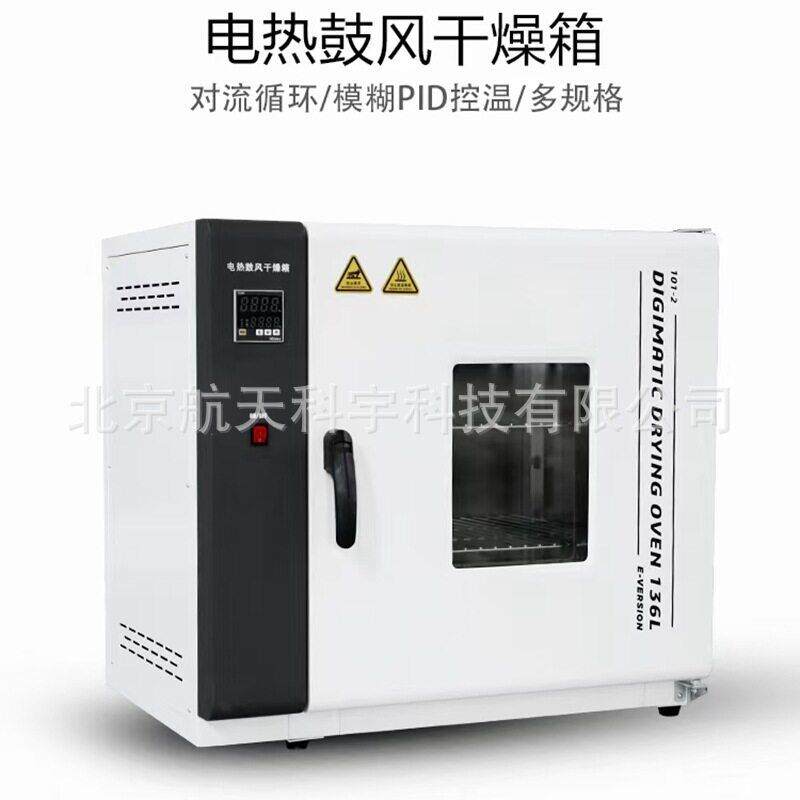 101系列电热恒温鼓风干燥箱恒温箱红外电热恒温鼓风干燥箱