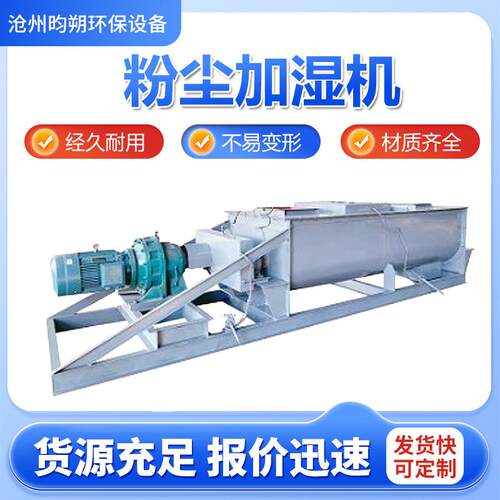 不锈钢碳钢双轴粉尘加湿机水泥物料螺旋搅拌机螺旋搅拌混和设备