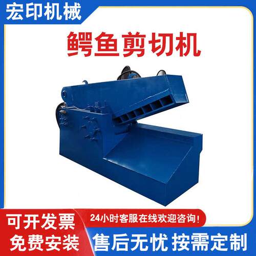 400吨液压鳄鱼式废铁剪切机铝合金液压剪铁机小型废钢钢筋鳄鱼剪