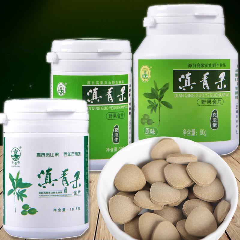 滇青果口含片 腾冲太极桥 克地老佬木糖醇口香糖云南腾冲土特产
