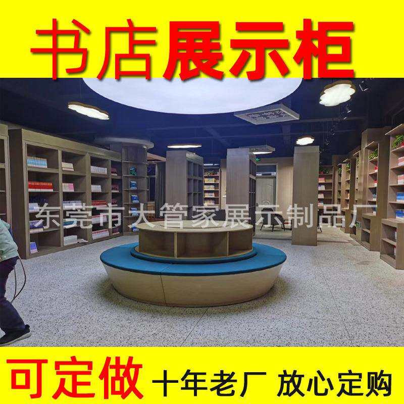 木质组合烟酒柜书柜收银台烟酒展柜超市烟酒服务台展示陈列柜