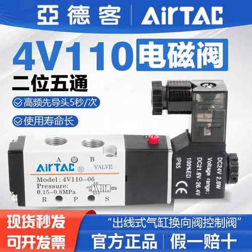 亚德客气动电磁阀4V110-06-M5-B-I-DC24V出线式气缸换向阀控制阀
