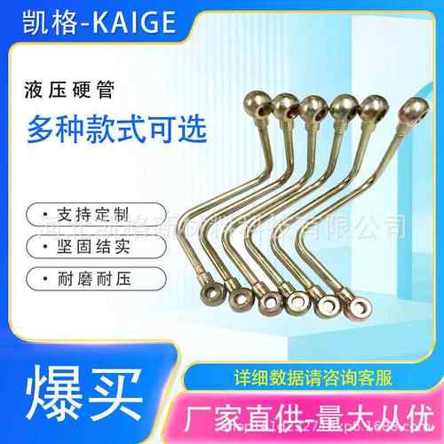 镀锌高压硬管加工做液压无缝钢管总成折弯金属高压油管