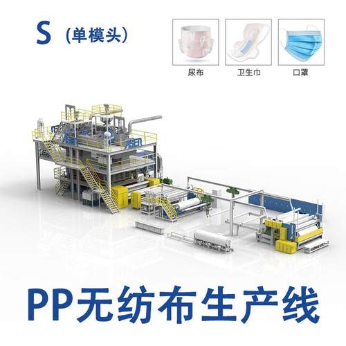 单S1600mm无纺布pp无纺布机器PP纺粘无纺布机器