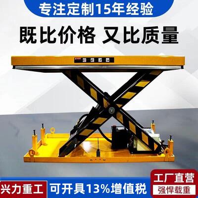 电动液压升降平台升降机装卸货固定式提升台剪叉式升高车支持定制